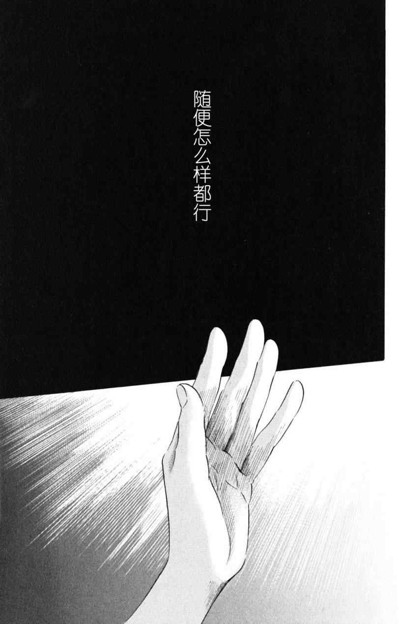 花牌情缘 第72话 第27页