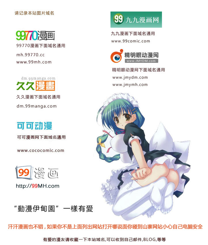 花牌情缘 第119话 第11页