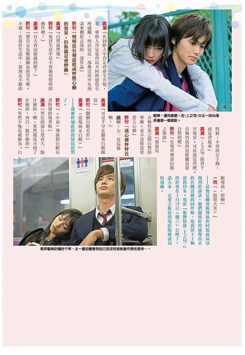 花牌情缘 第164话 第35页