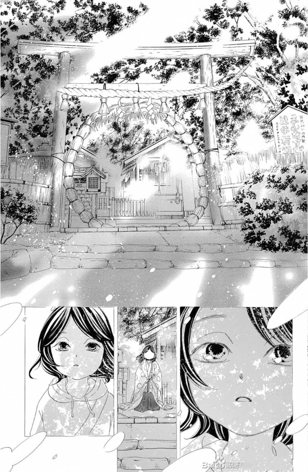 花牌情缘 第222话 第18页