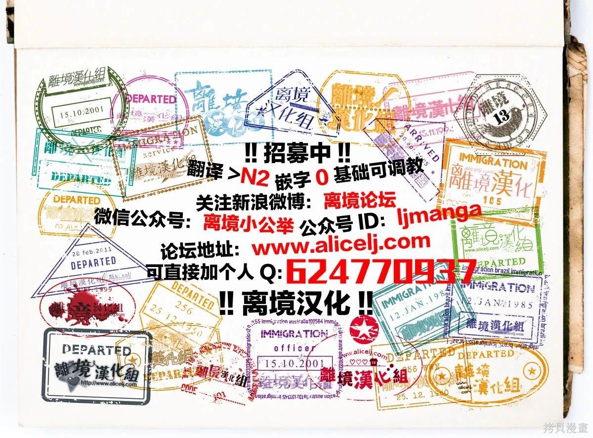 并非爱情 第29话 第31页