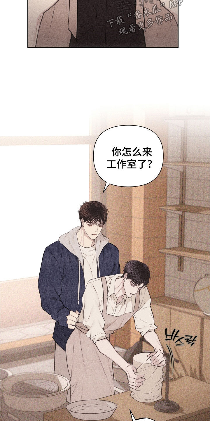 瓷器 第139话 第13页