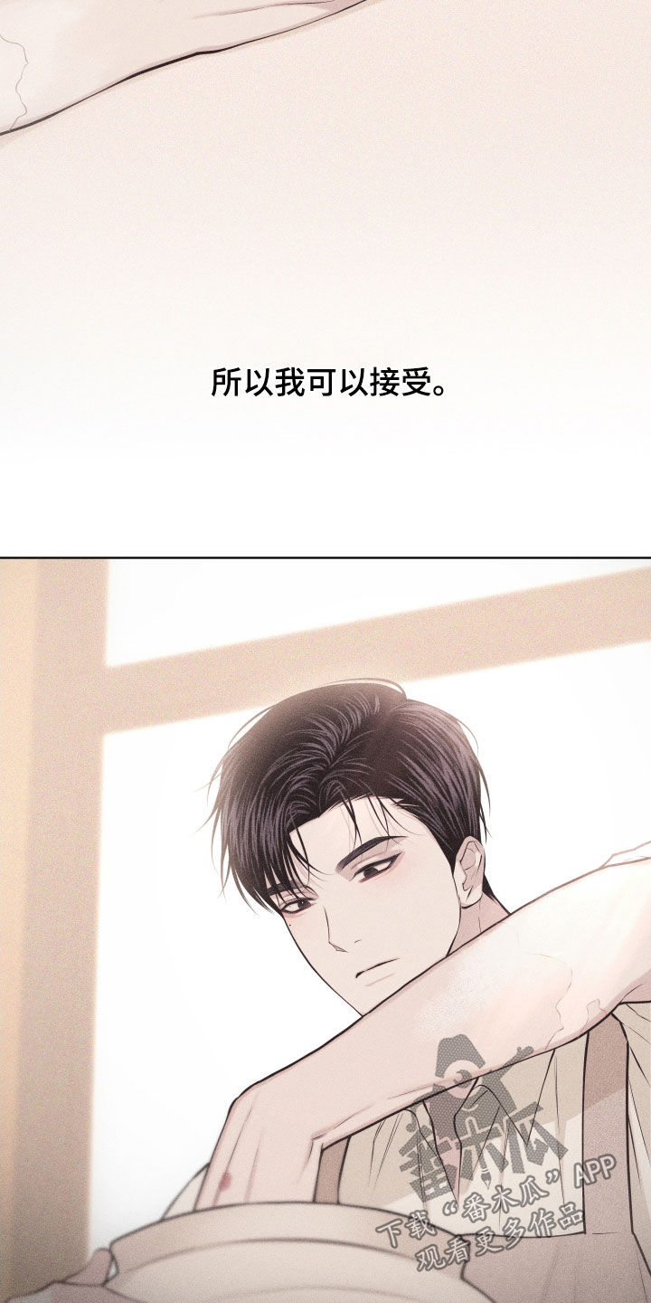 瓷器 第139话 第25页