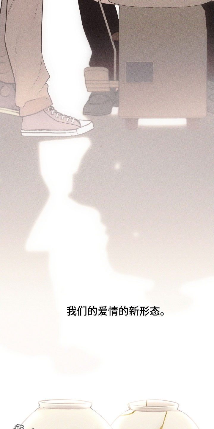 瓷器 第139话 第28页