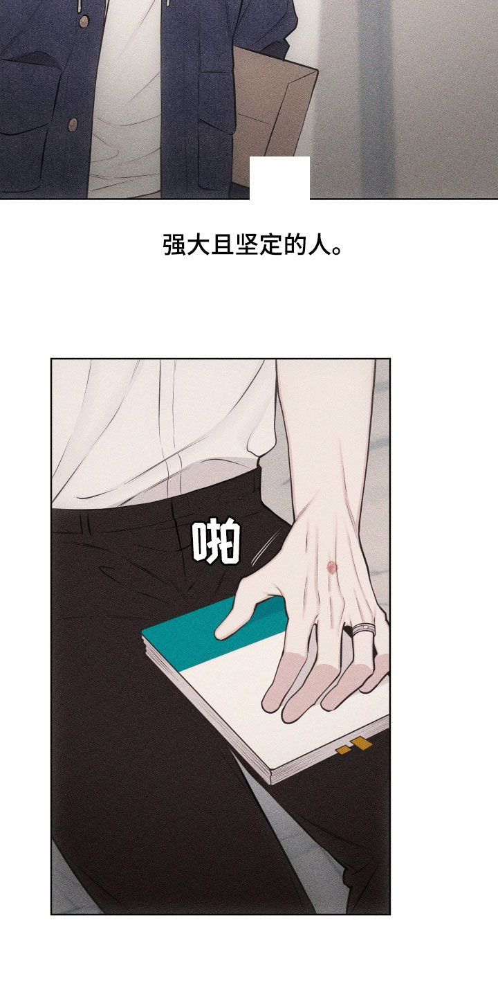 瓷器 第139话 第9页
