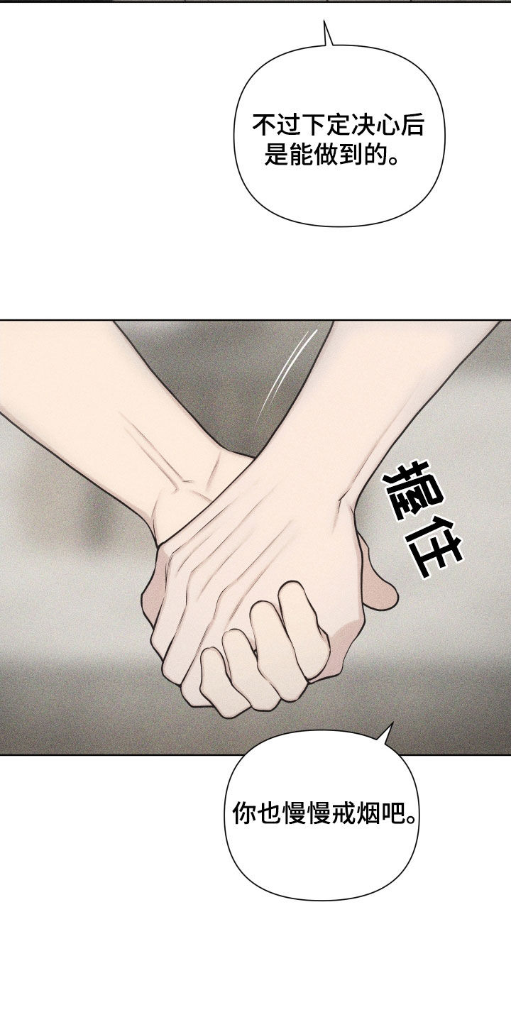 瓷器 第138话 第11页