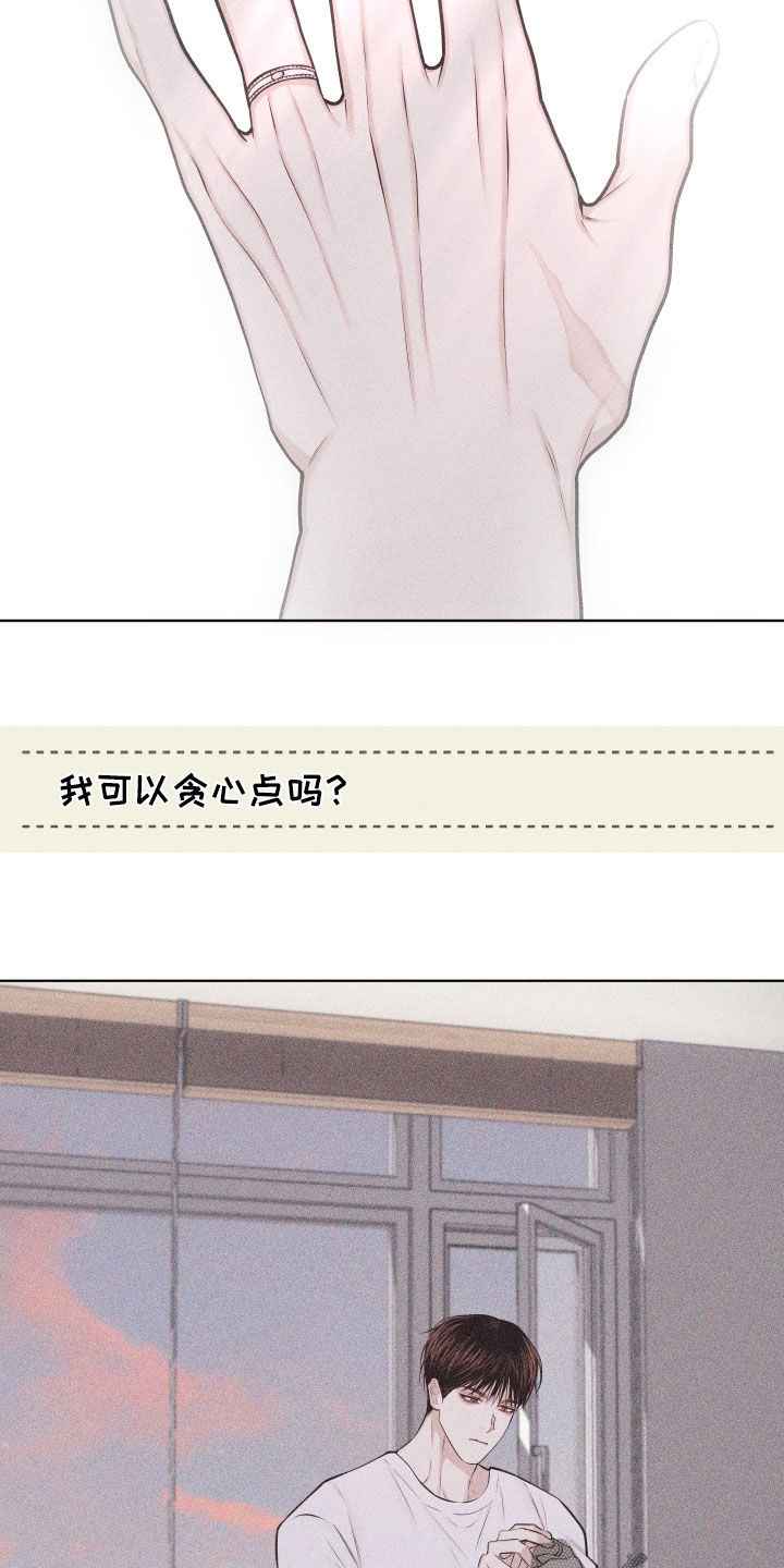 瓷器 第138话 第19页