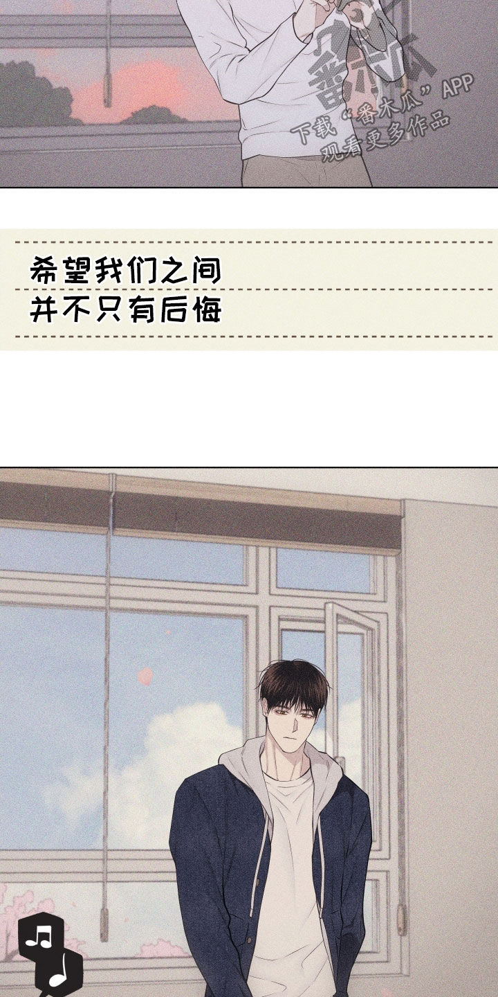 瓷器 第138话 第20页