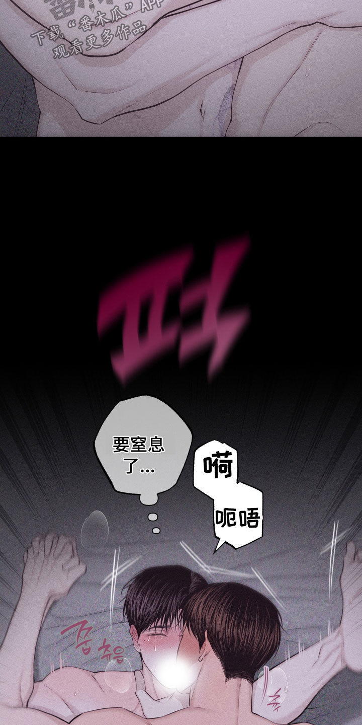瓷器 第137话 第15页