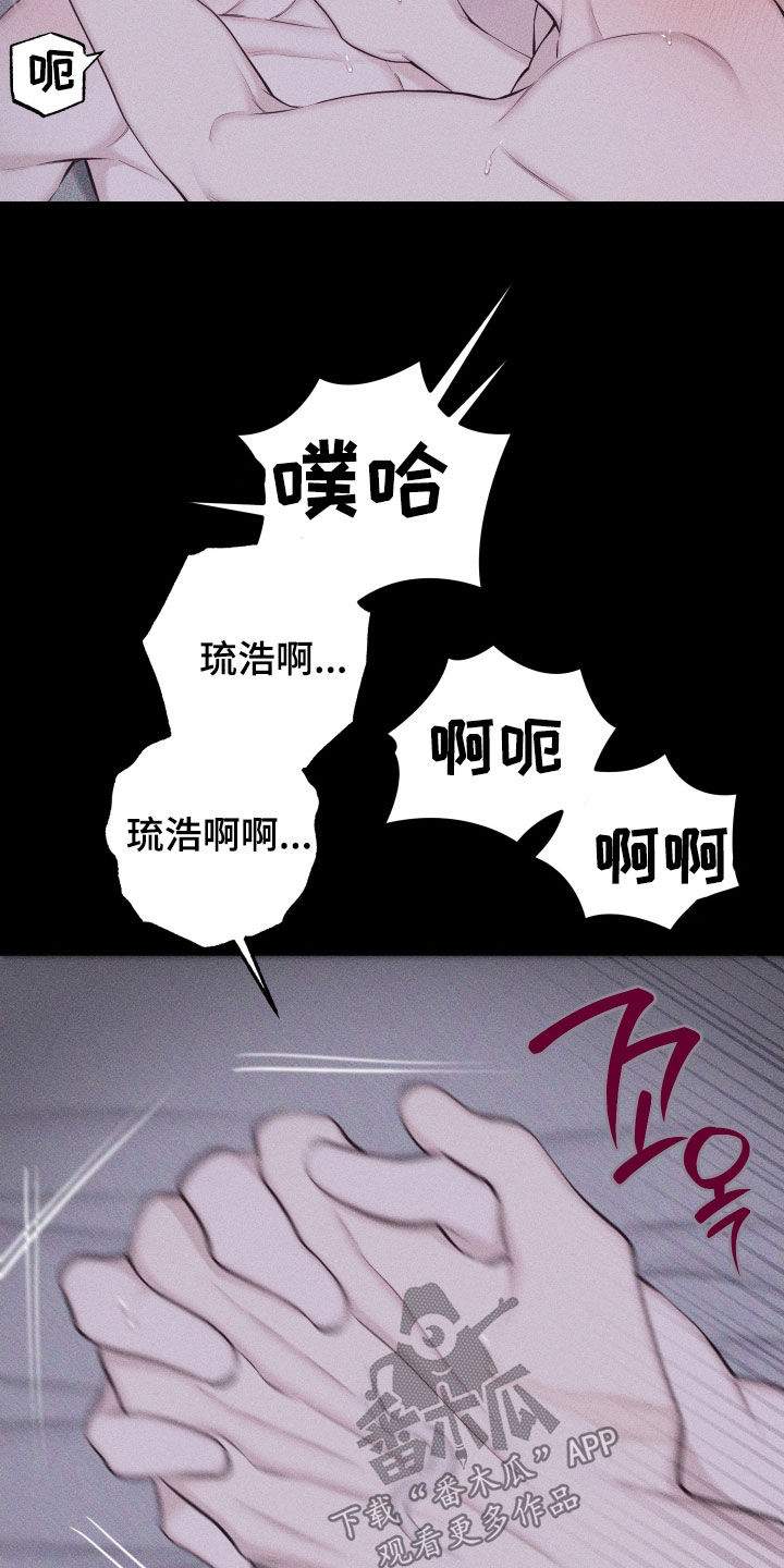 瓷器 第137话 第17页