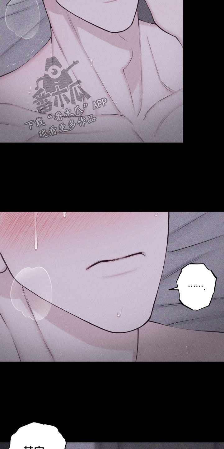瓷器 第137话 第5页