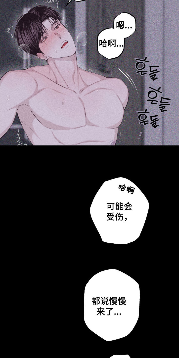 瓷器 第136话 第15页