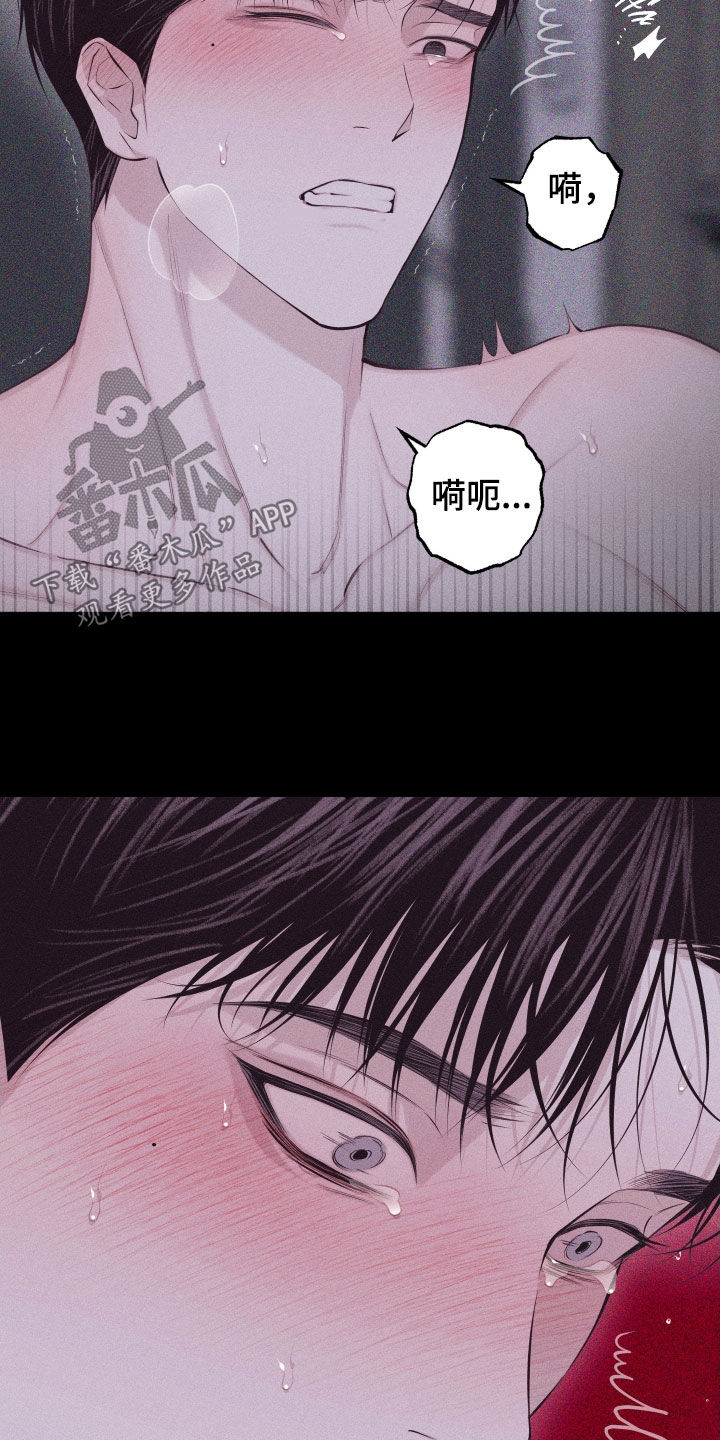 瓷器 第136话 第4页