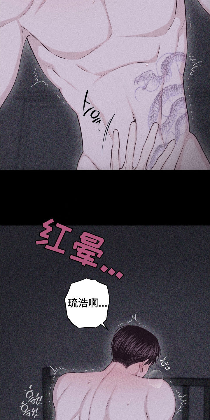 瓷器 第135话 第17页