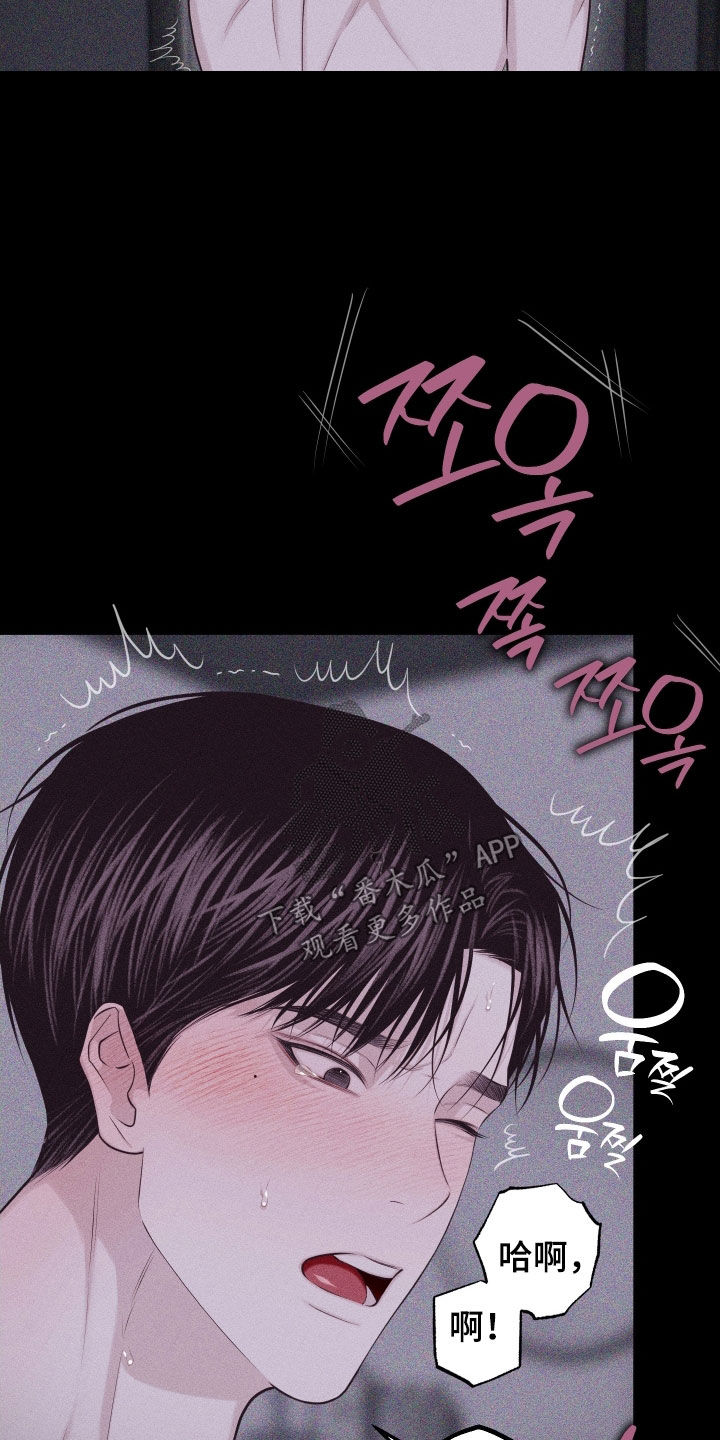 瓷器 第135话 第18页