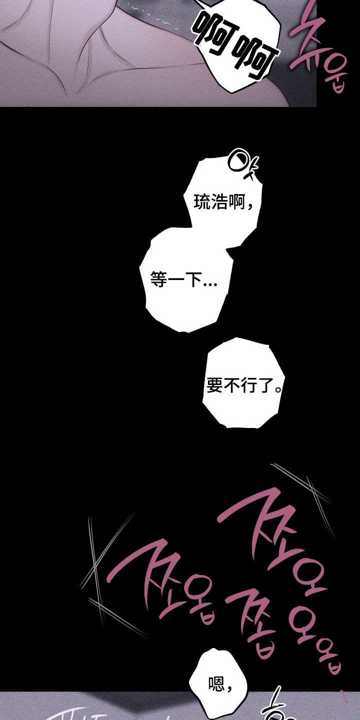 瓷器 第135话 第19页