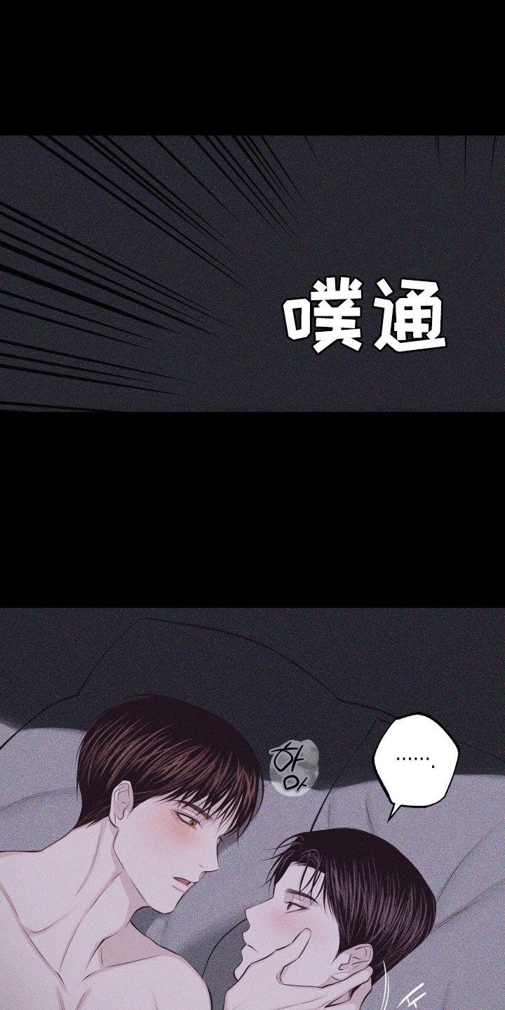 瓷器 第135话 第3页