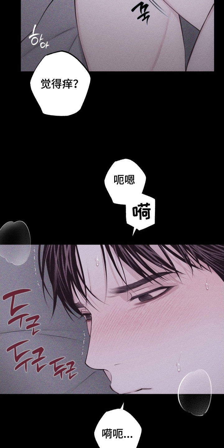 瓷器 第135话 第7页