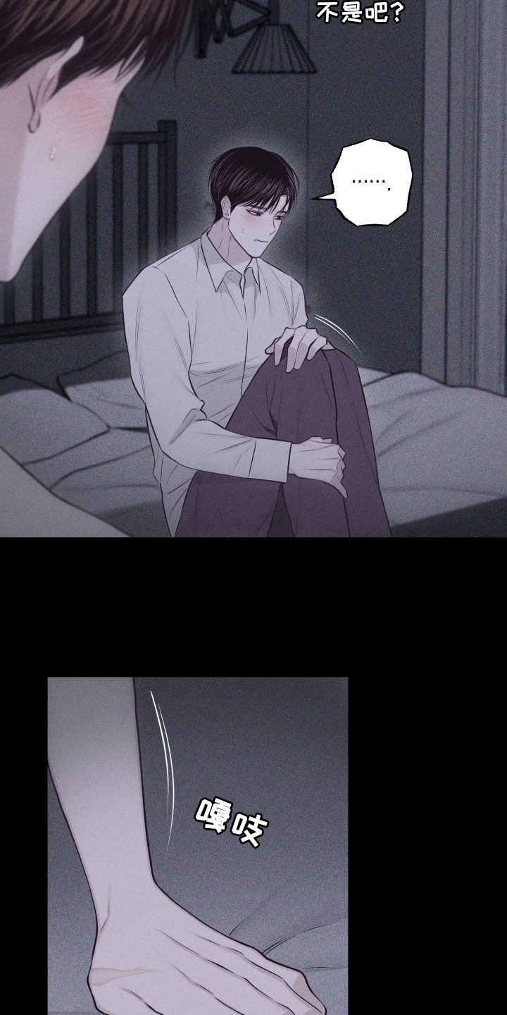 瓷器 第134话 第11页