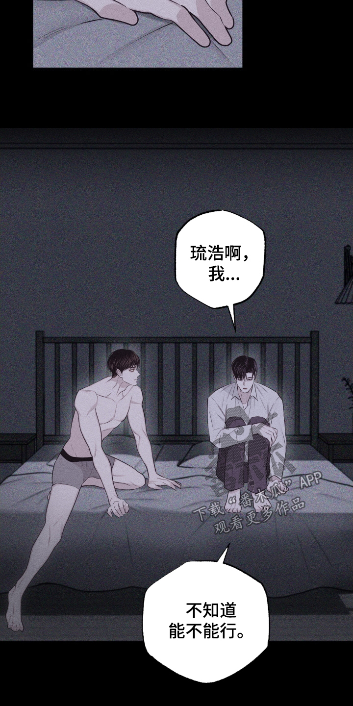 瓷器 第134话 第12页
