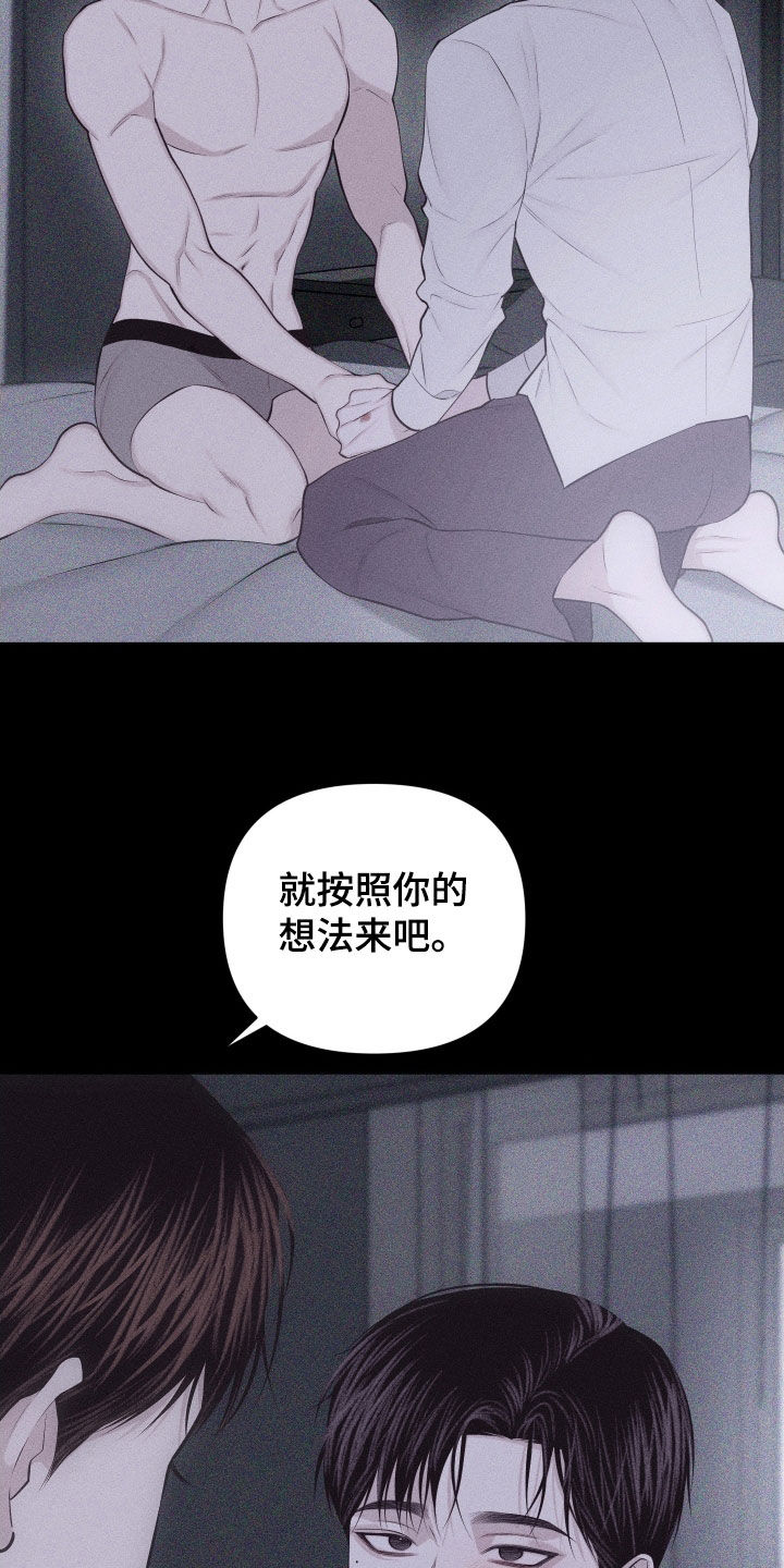 瓷器 第134话 第17页