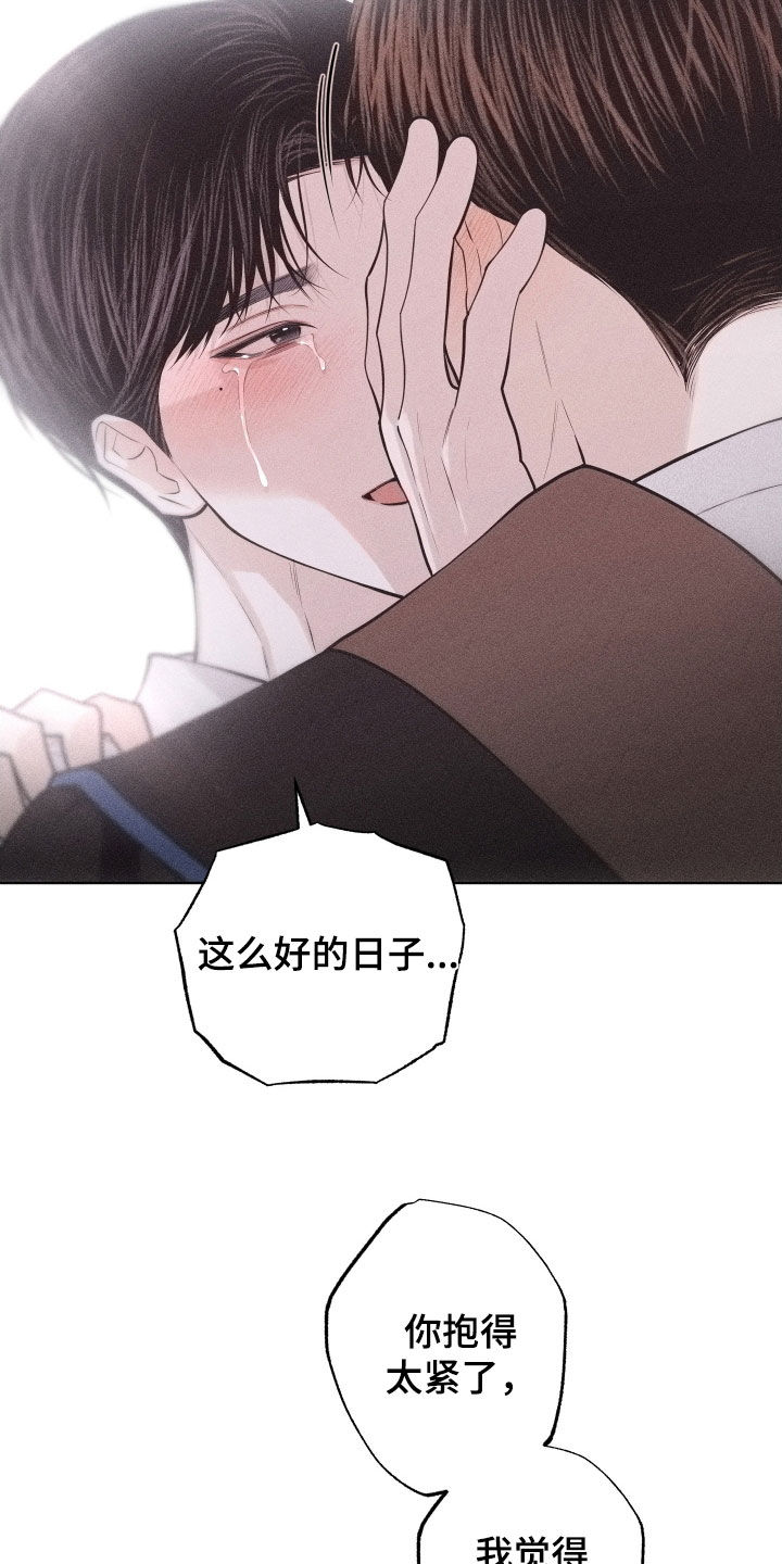瓷器 第133话 第19页