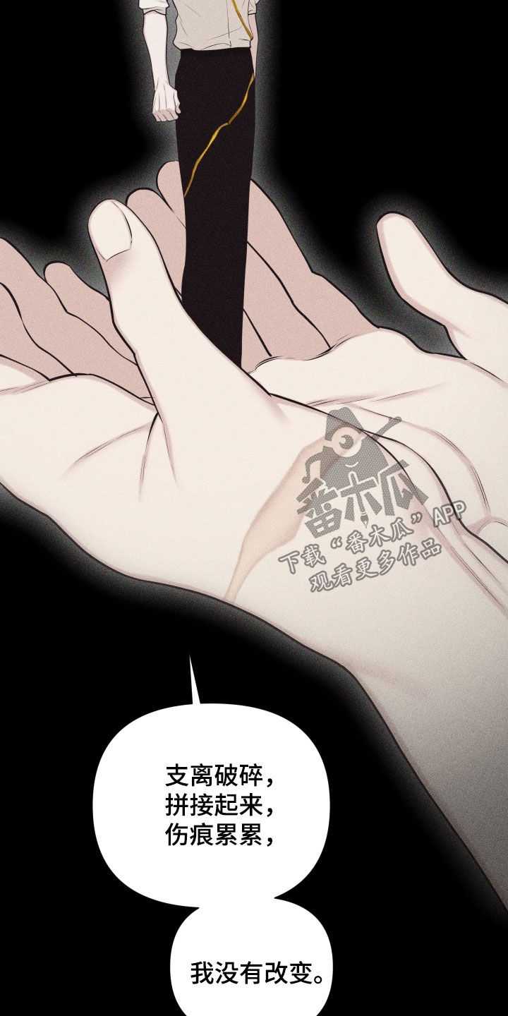 瓷器 第133话 第6页