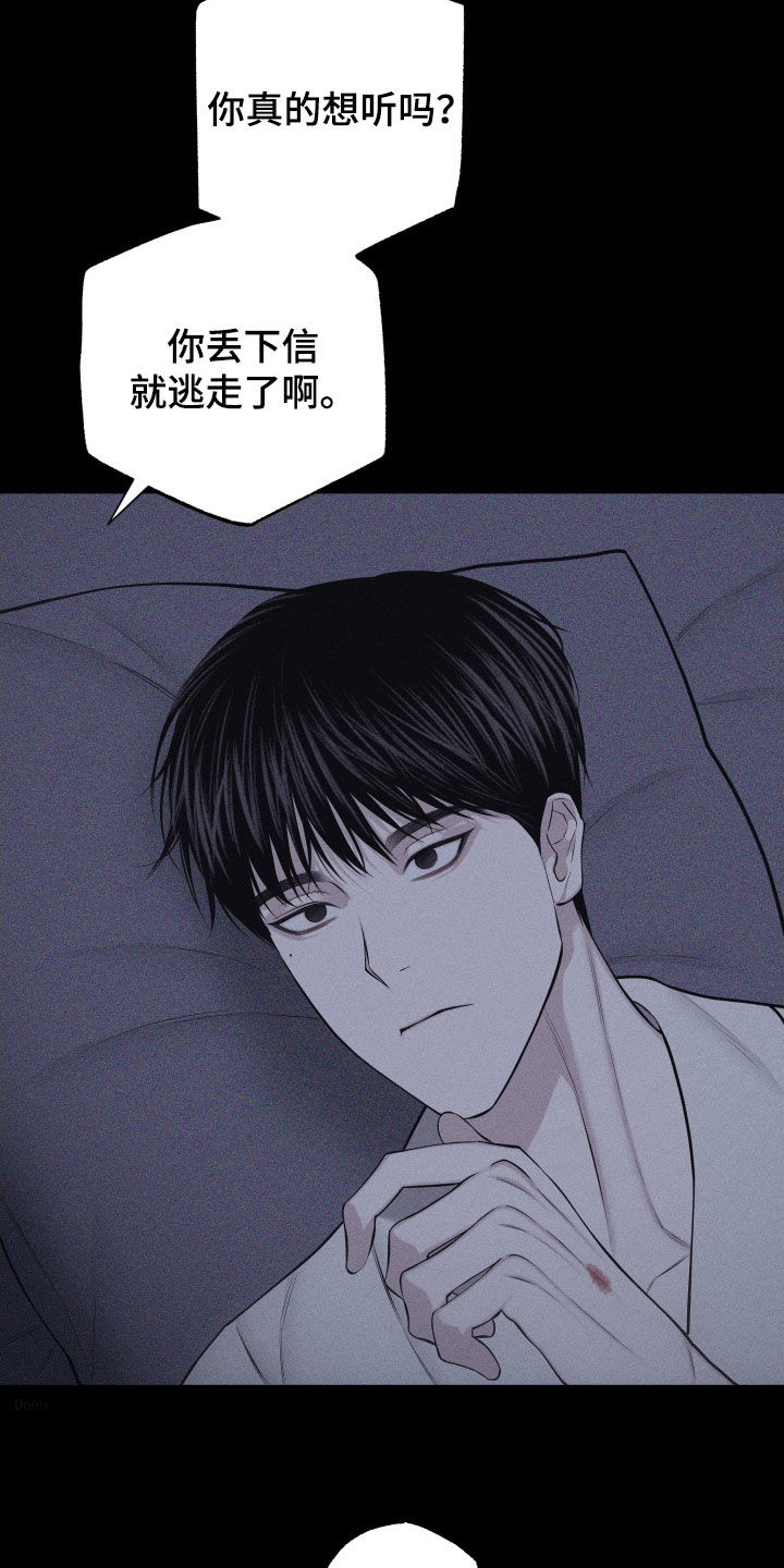 瓷器 第131话 第2页