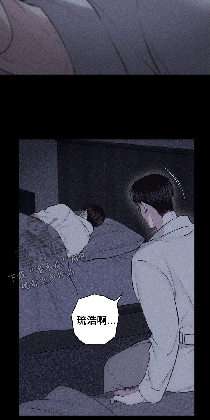 瓷器 第131话 第12页