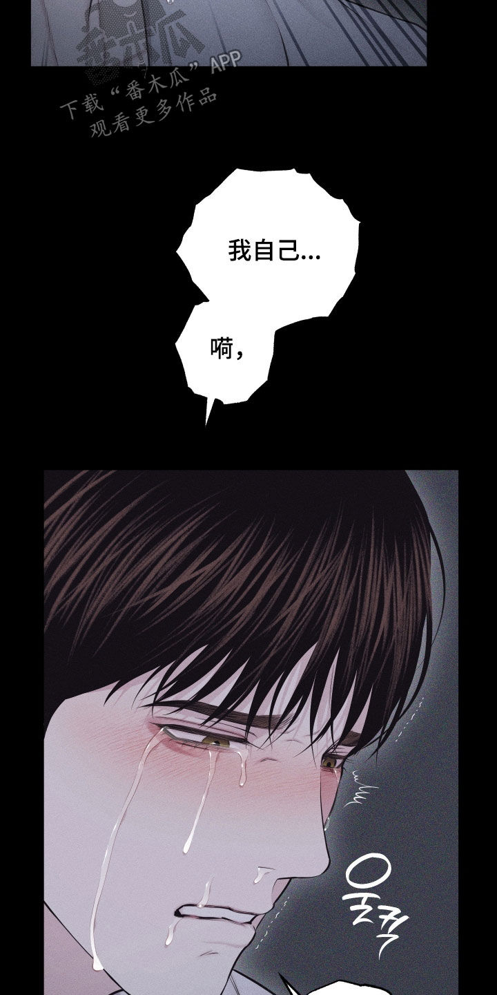 瓷器 第131话 第18页