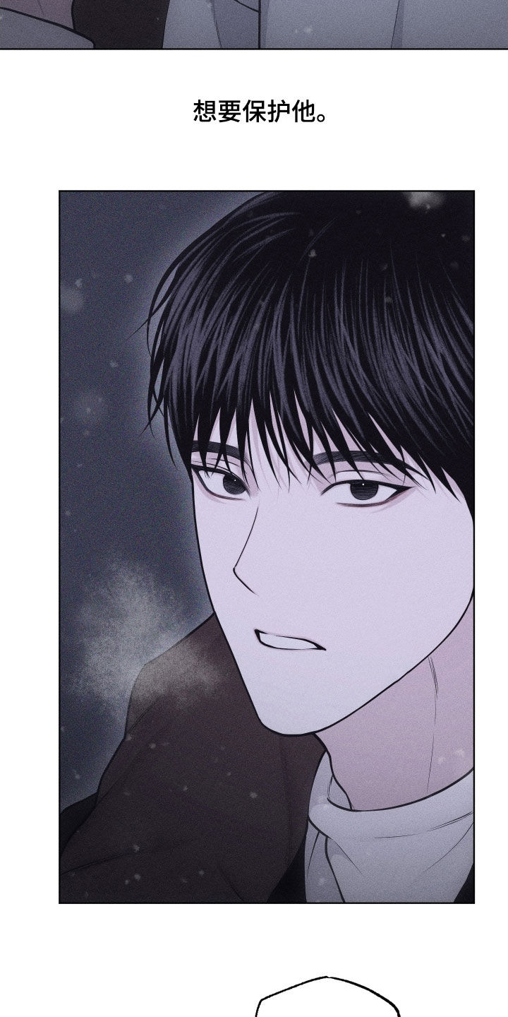 瓷器 第130话 第17页