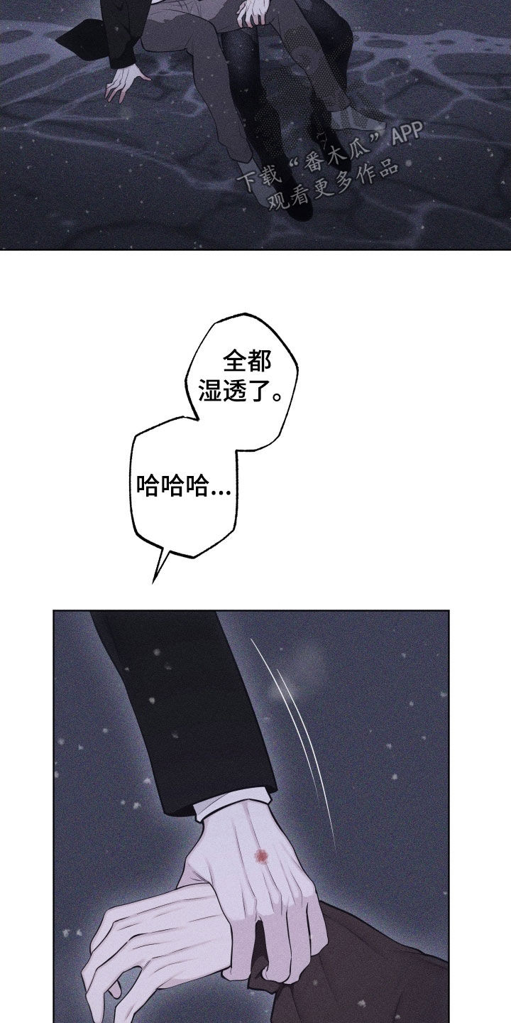 瓷器 第130话 第20页