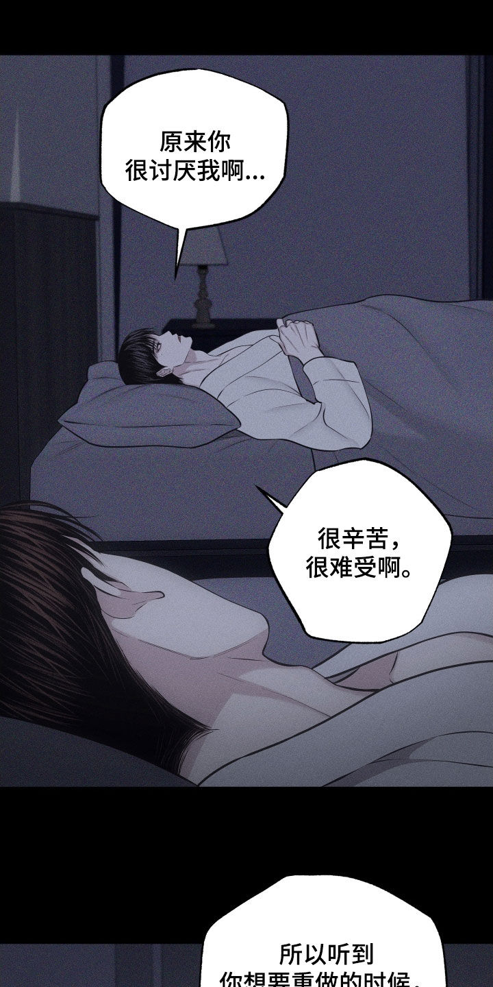 瓷器 第130话 第27页