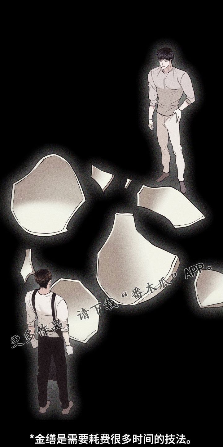 瓷器 第128话 第1页