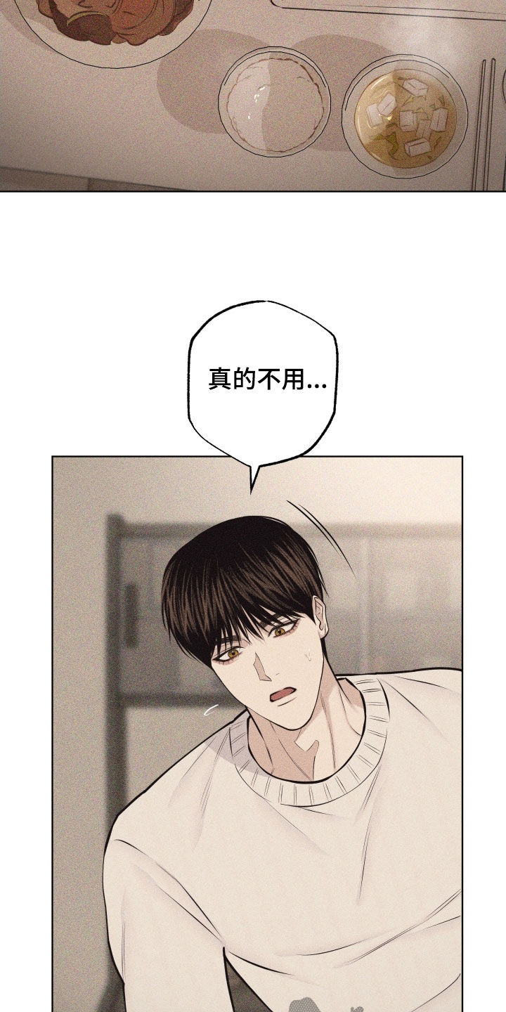 瓷器 第128话 第11页