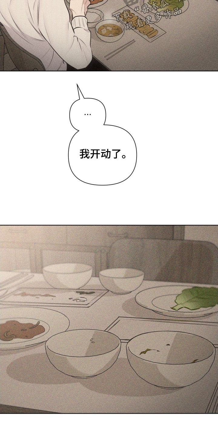瓷器 第128话 第17页