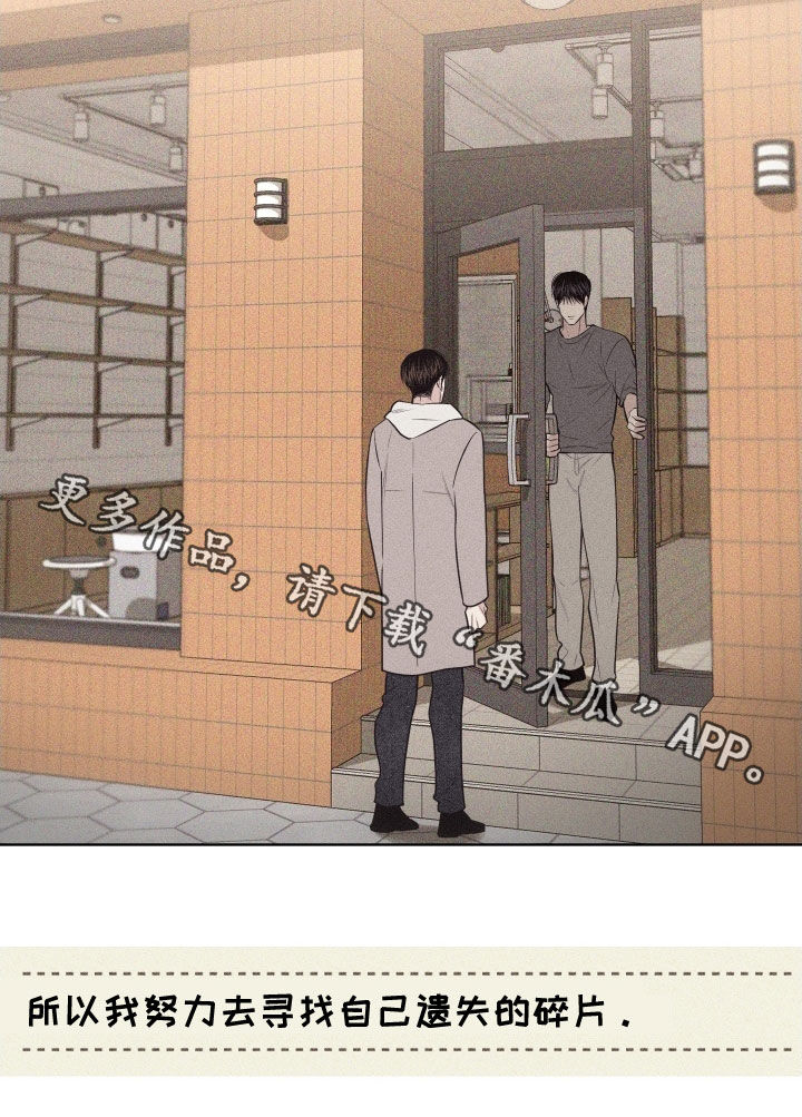 瓷器 第128话 第27页