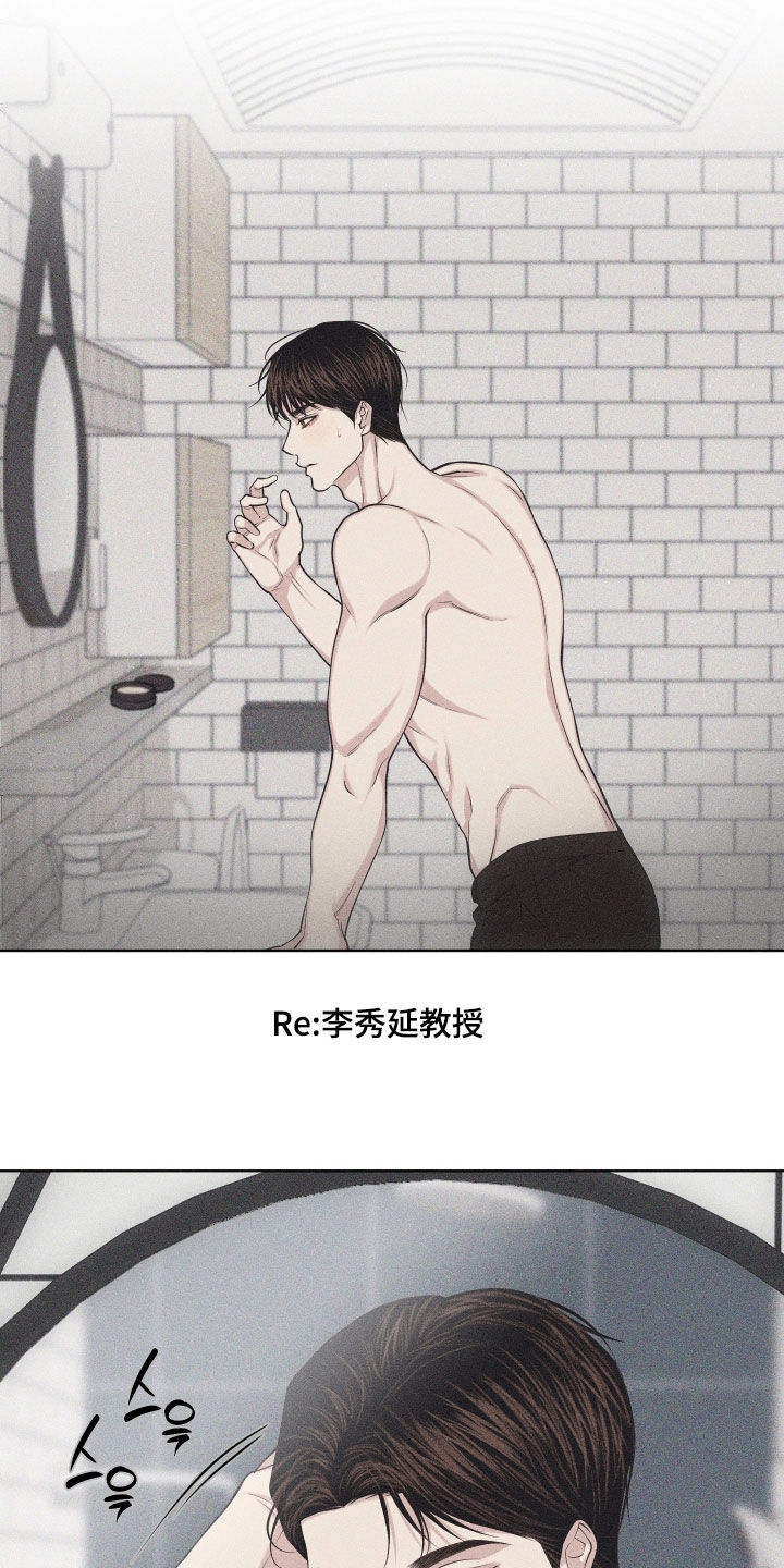 瓷器 第127话 第6页