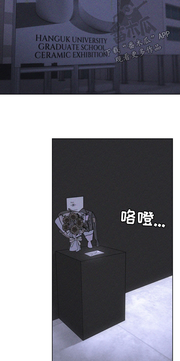 瓷器 第126话 第18页