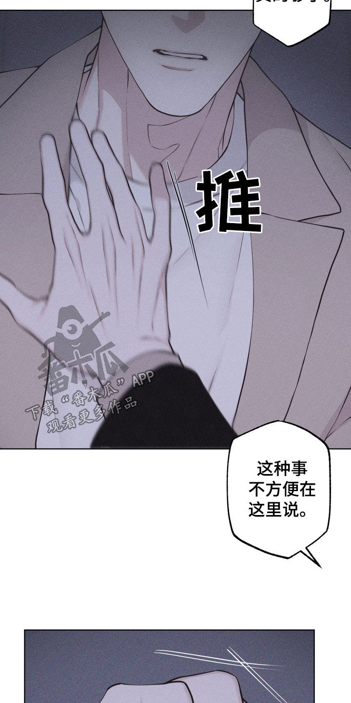 瓷器 第125话 第13页
