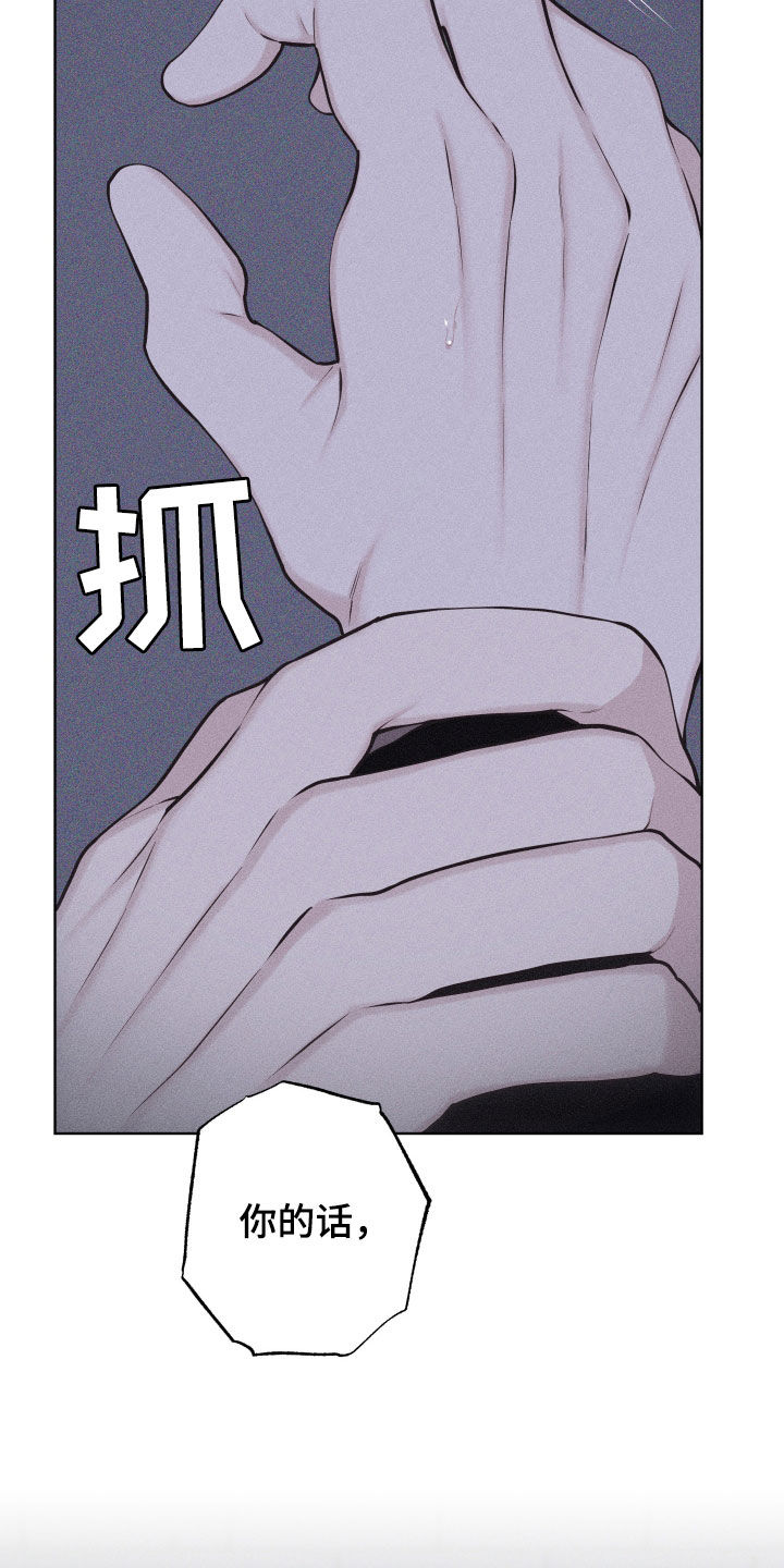 瓷器 第125话 第14页