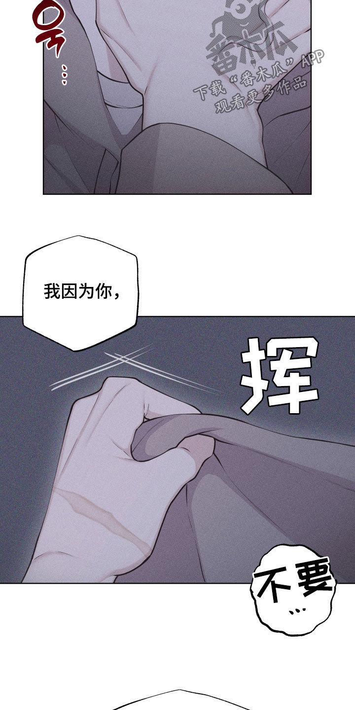 瓷器 第125话 第23页