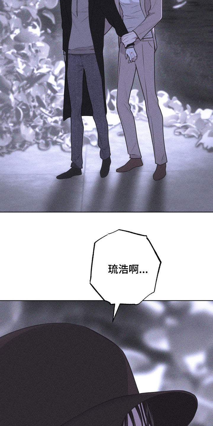 瓷器 第124话 第16页