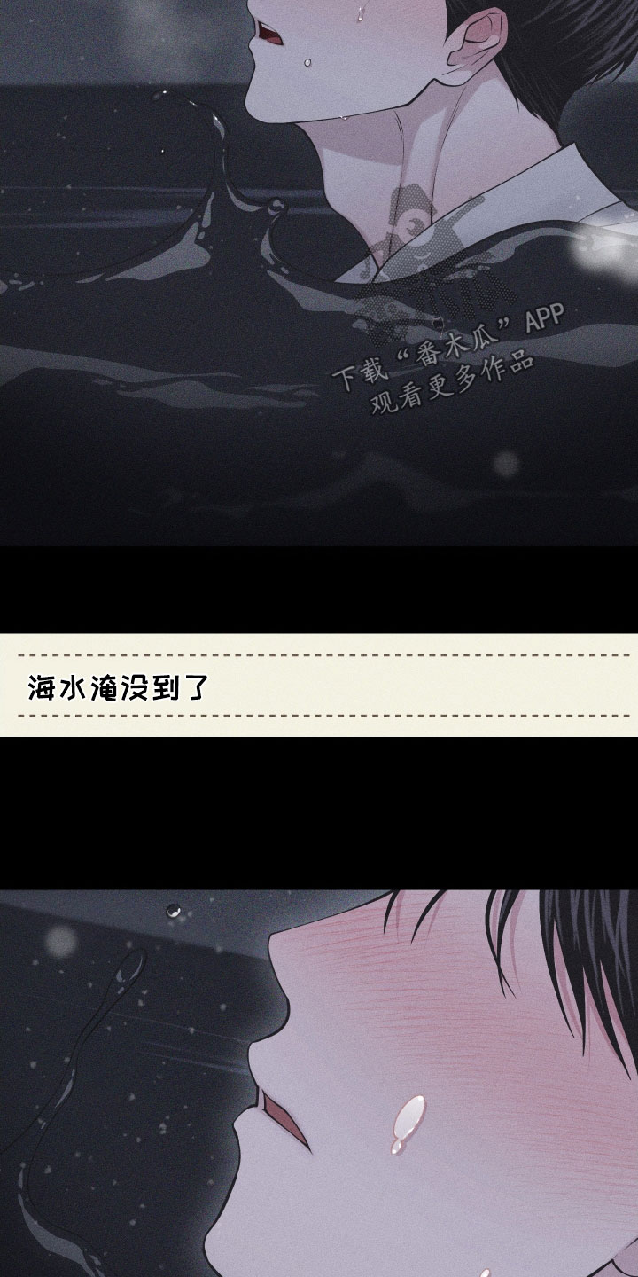 瓷器 第123话 第11页