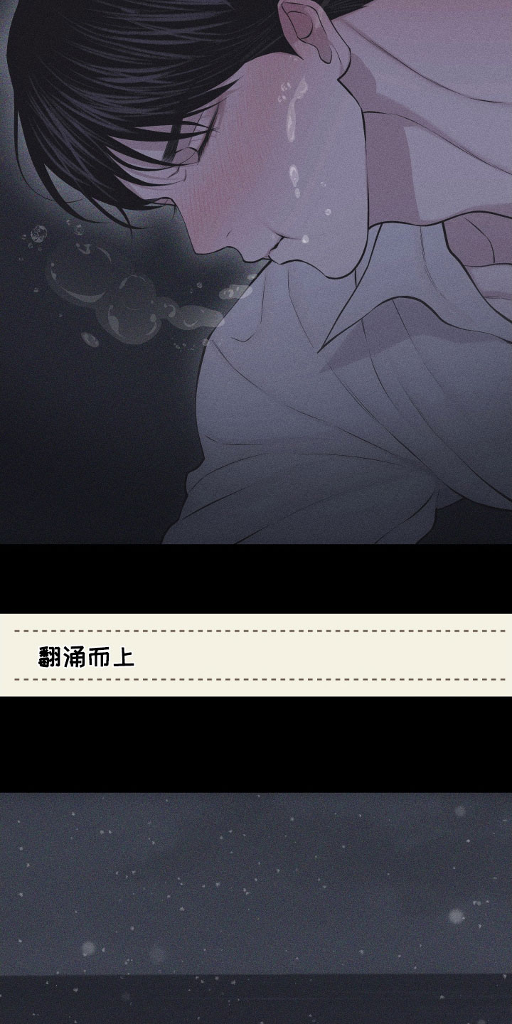 瓷器 第123话 第13页