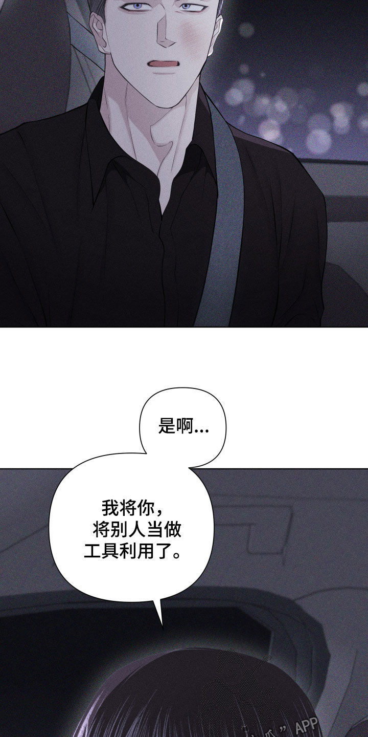 瓷器 第121话 第17页