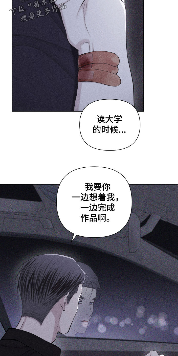 瓷器 第121话 第22页