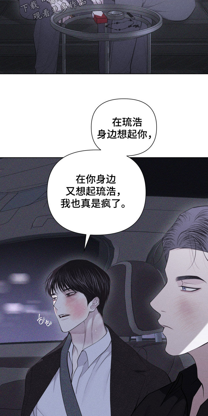 瓷器 第121话 第5页