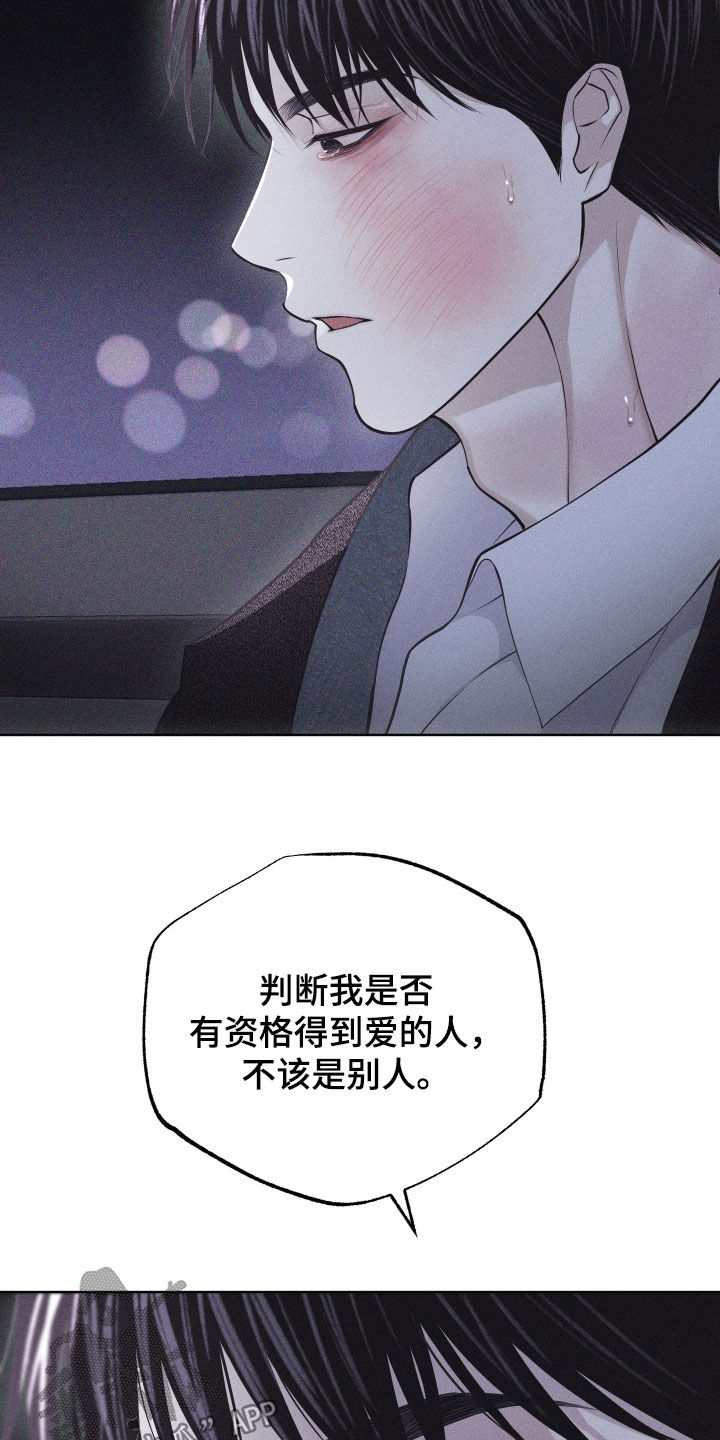 瓷器 第121话 第9页