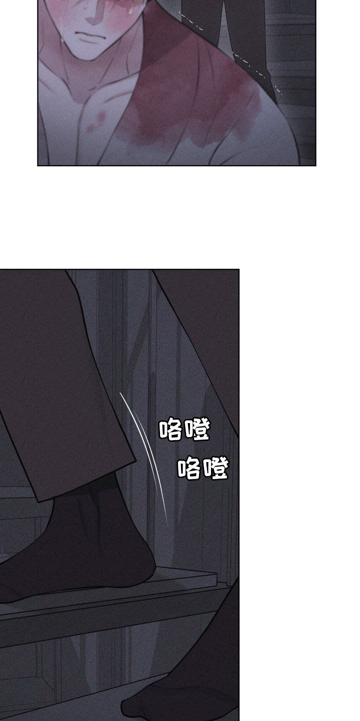 瓷器 第120话 第17页